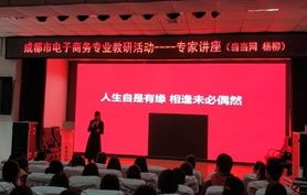 大邑电子商务专业哪里好
