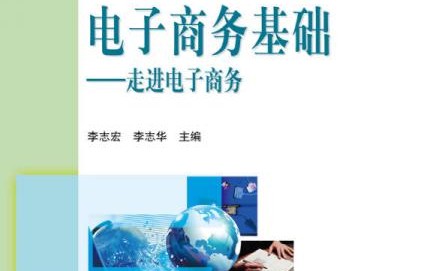 电子商务推荐学什么专业