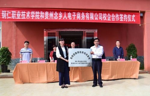 贵州电子商务学院转专业