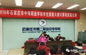 石家庄电子商务专业学校