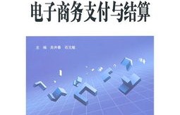 电子商务专业推广话术