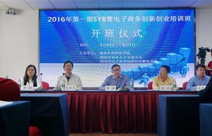 湖南外贸的电子商务专业