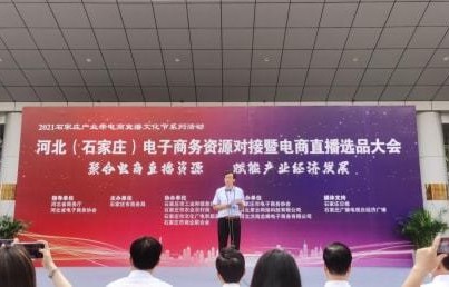 石家庄招聘电子商务专业