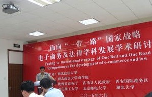 电子商务及法律专业设立