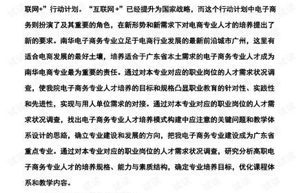 电子商务专业课心得