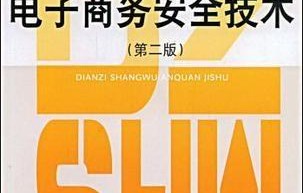 电子商务专业的工作招聘