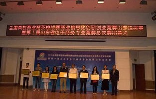 山东电子商务专业大赛