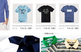 电子商务专业服装图片男