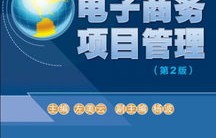 电子商务类专业里面有