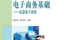 电子商务专业去阿里工作