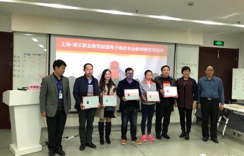 中职教资电子商务专业