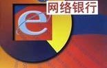 银行要电子商务专业吗