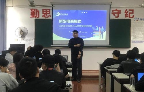电子商务专业就业指导