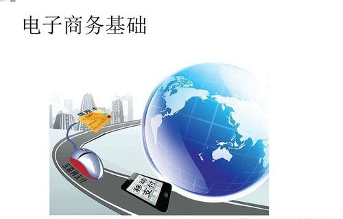 电子商务属于计算机专业