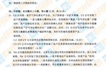 电子商务专业 考试题