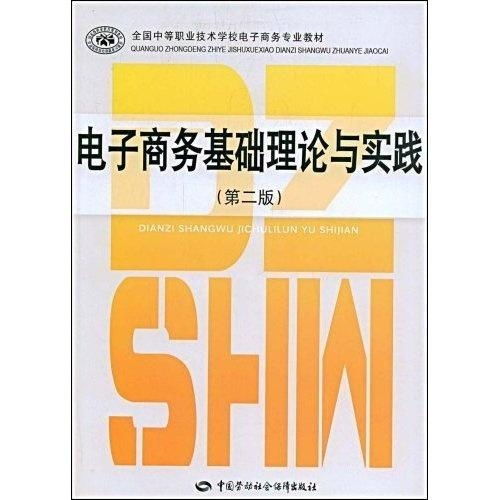 电子商务专业技能满分