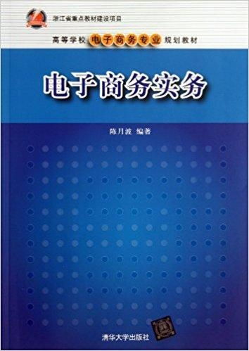 电子商务专业高考网站