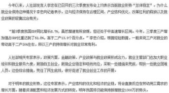 代表提议为应届生提供3至5年社保补贴，缓解就业压力，促进人才发展