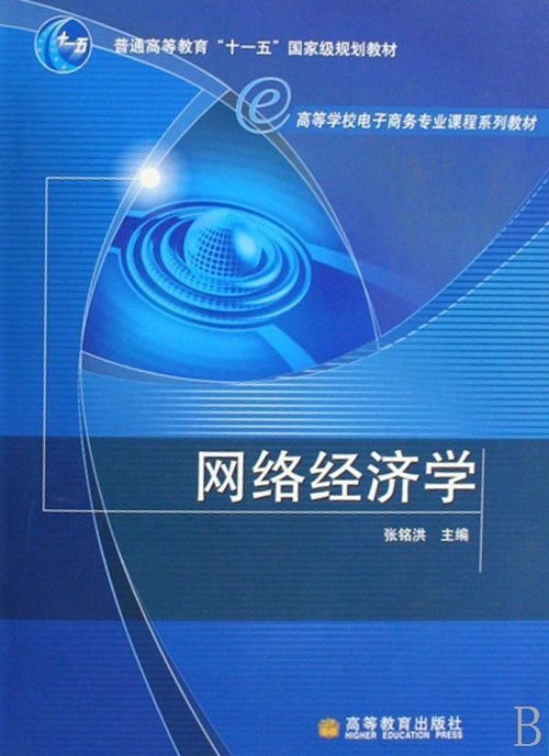 电子商务专业评价高中