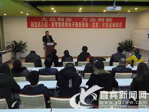 宜宾有电子商务专业吗