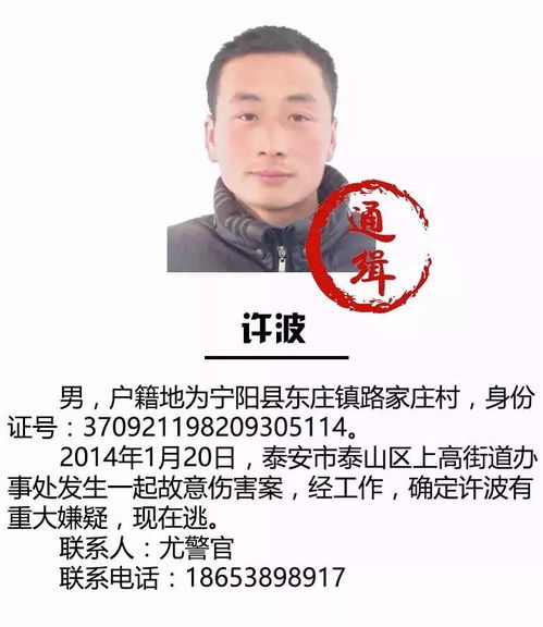 公安机关悬赏通缉3名涉嫌犯罪的美国特工