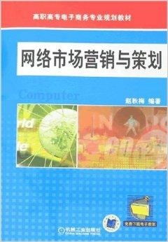 电子商务专业学科规划书
