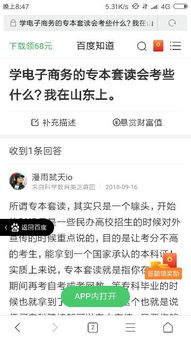 专本套读电子商务专业
