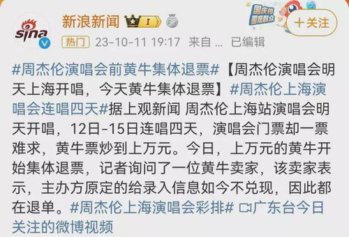 周杰伦演唱会480元票位只能看大屏，粉丝热议，票价是否合理？