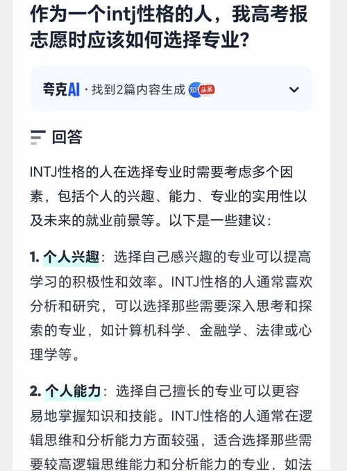 湖北小孩借助AI人脉为哥哥填报志愿的故事