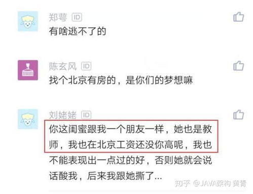 女子北漂十几年月入5万，攒下十万，是北漂还是北漂梦？
