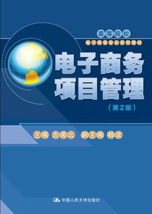 电子商务专业厉害的大学
