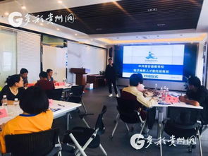 贵州电子商务有什么专业