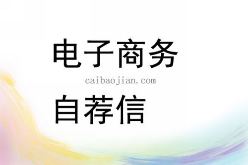 专业电子商务值得推荐吗