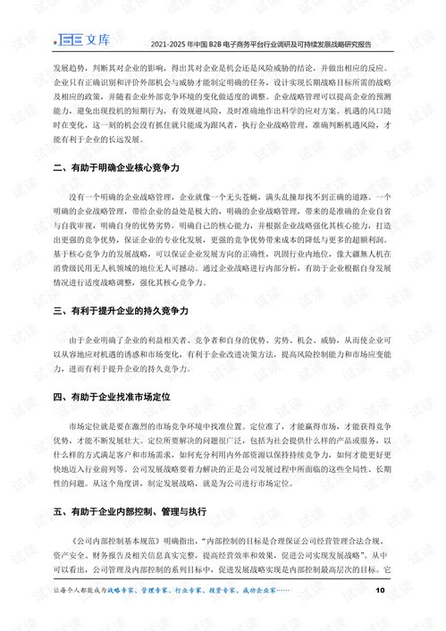 电子商务专业的研究方法