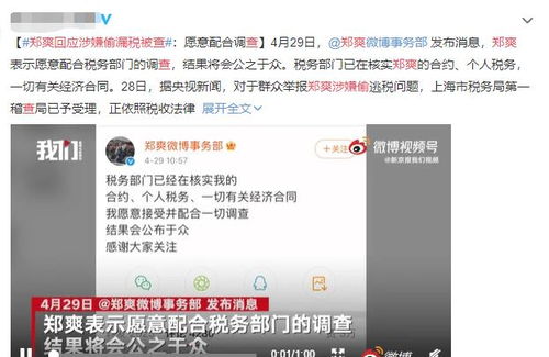 仝卓举报33家关联公司偷税漏税