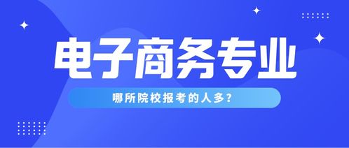 北邮电子商务专业考研