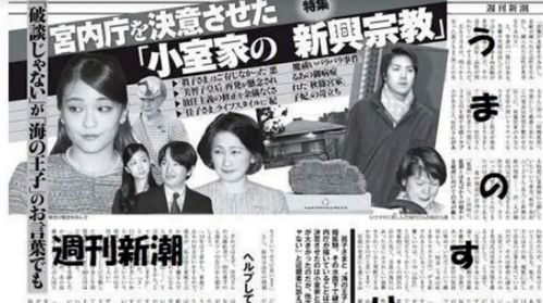 日本皇室费用疑云，侍从盗用一年多才被发现