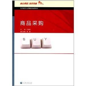 电子商务类专业考试科目