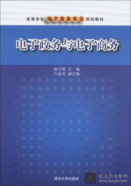 电子商务要学的专业