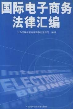 电子商务转法学专业
