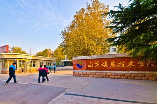 滨州学院有电子商务专业