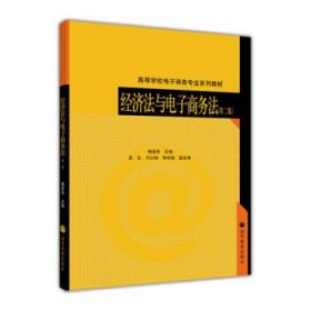 电子商务及法律专业考研