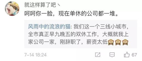 本周实现上四休三
