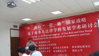 电子商务及法律专业设立