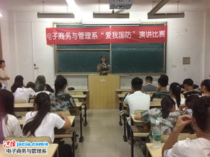 我爱我系专业电子商务