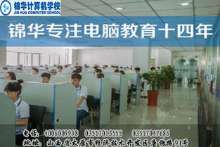 电子商务专业学校山西