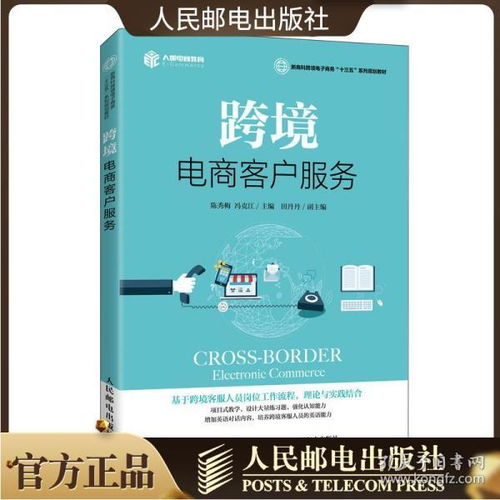 电子商务客服专业结课