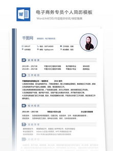 电子商务专业的自我评价