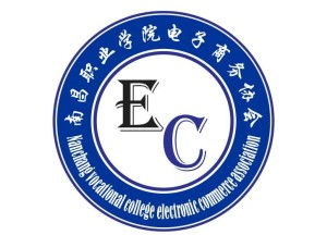 电子商务专业的南昌大专