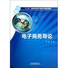 电子商务专业教学文件